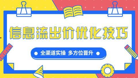 信息流爆料视频心得 第3张 信息流爆料视频心得 第3张