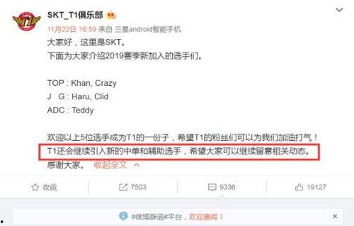 最新爆料转会信息网,最新爆料信息网揭秘足坛转会动态  第2张