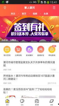 漯河爆料新闻最新,惊现神秘事件，真相令人震惊！  第3张