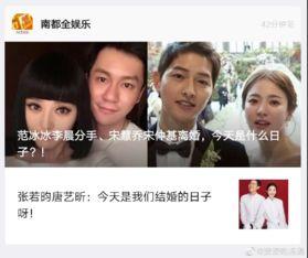 娱乐圈吃瓜怎么说,揭秘明星背后的故事与真相  第2张