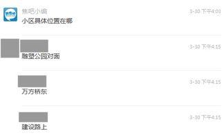 房产爆料视频在哪看到,探寻房产市场最新动态  第3张