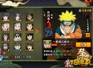 最新鸣人技能爆料是哪一集,揭秘火影忍者最新一集的神秘力量  第3张